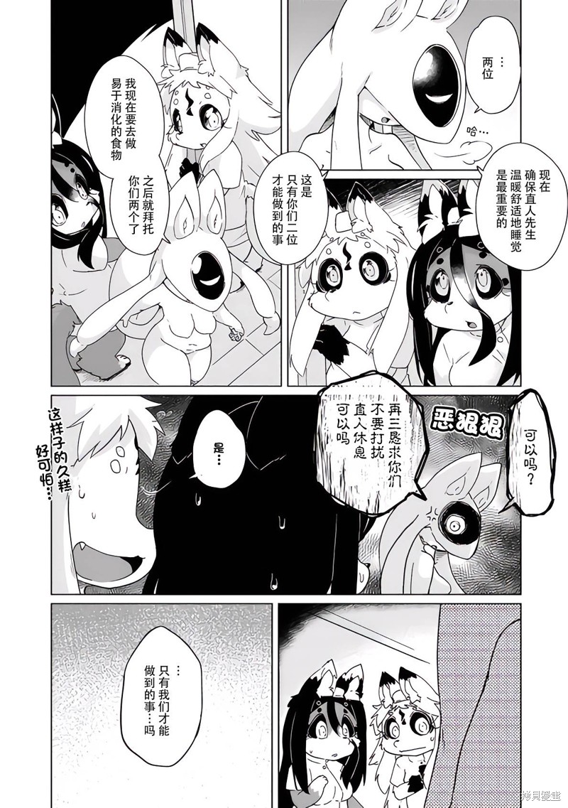 第32话20