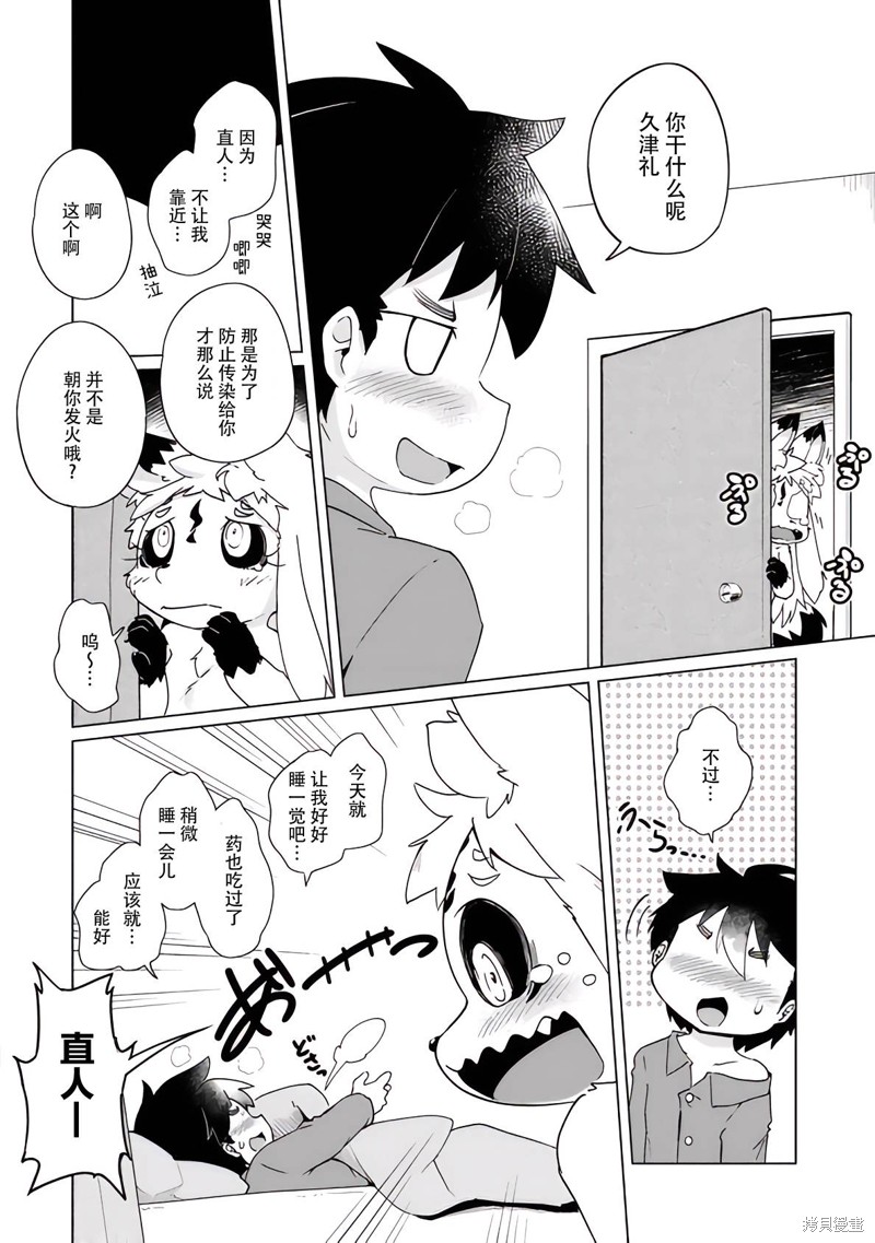第32话3