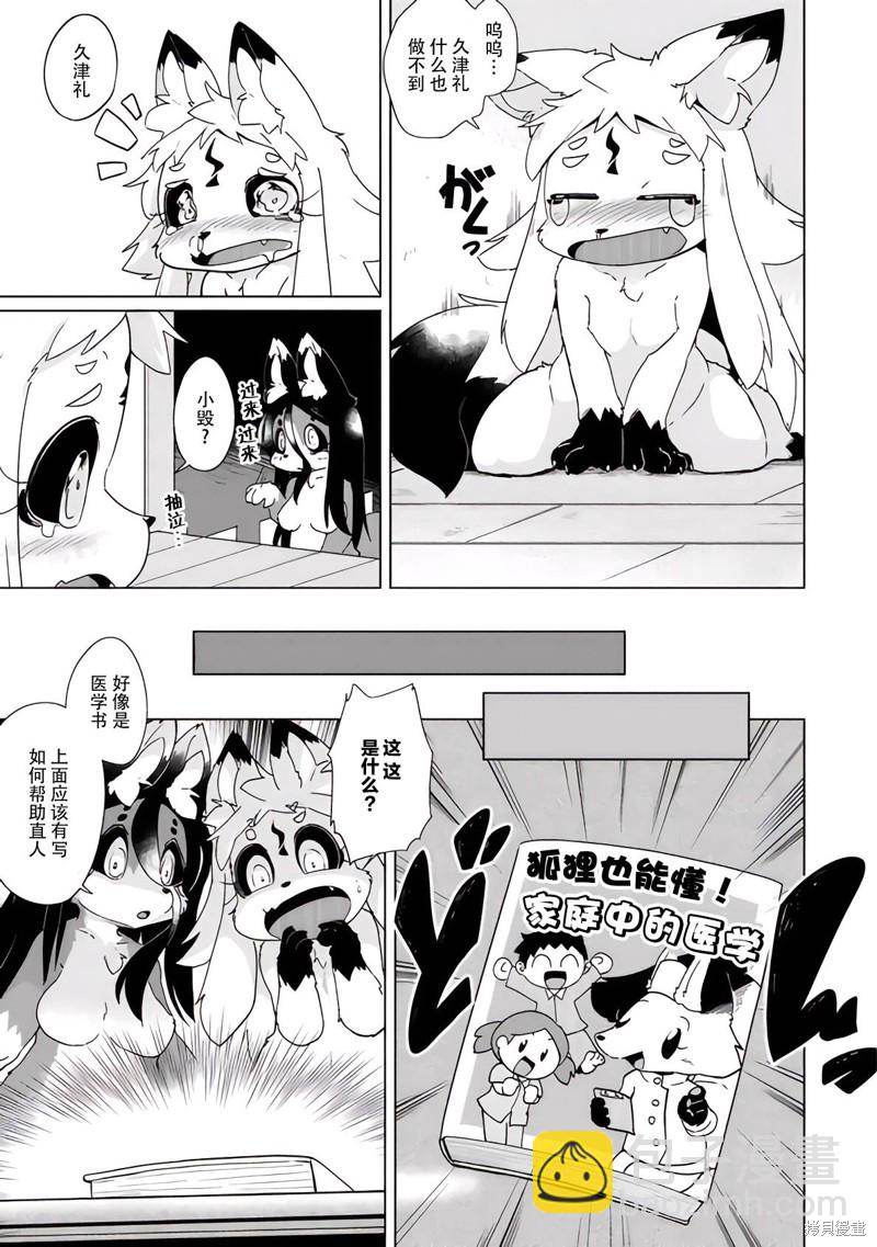 第32话4