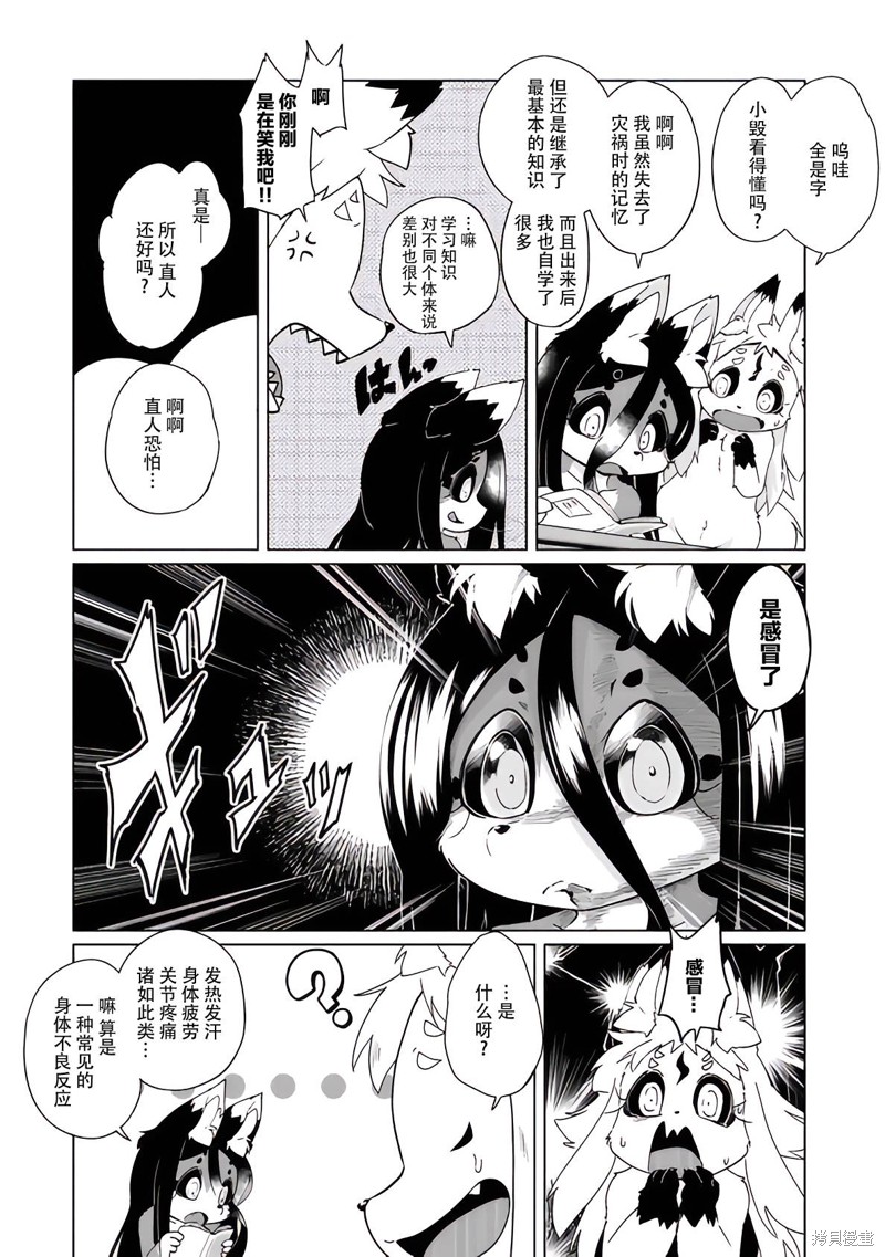 第32话5