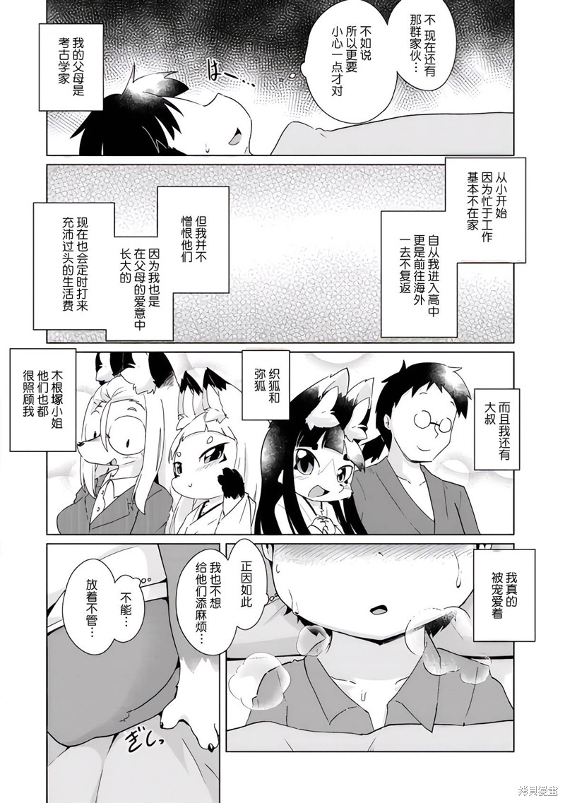 第32话7