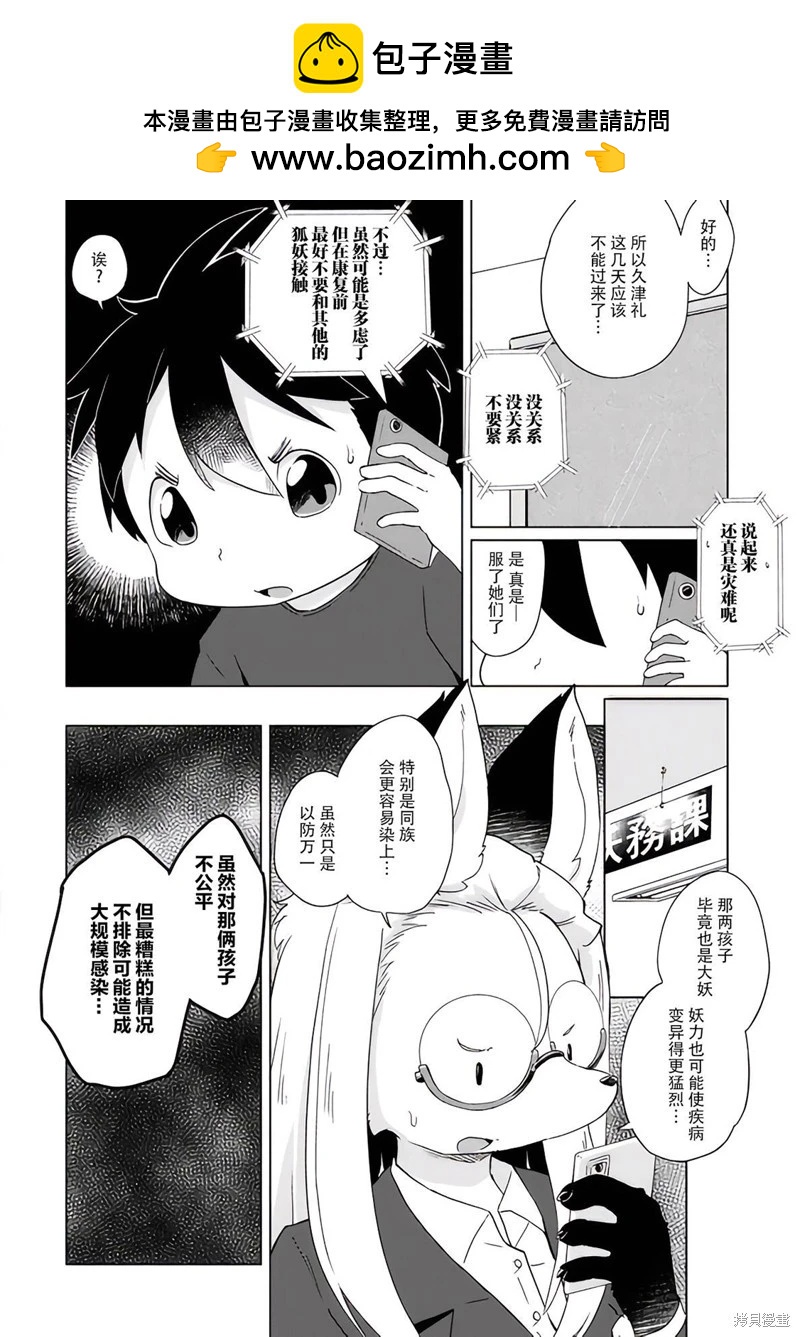 第33话1