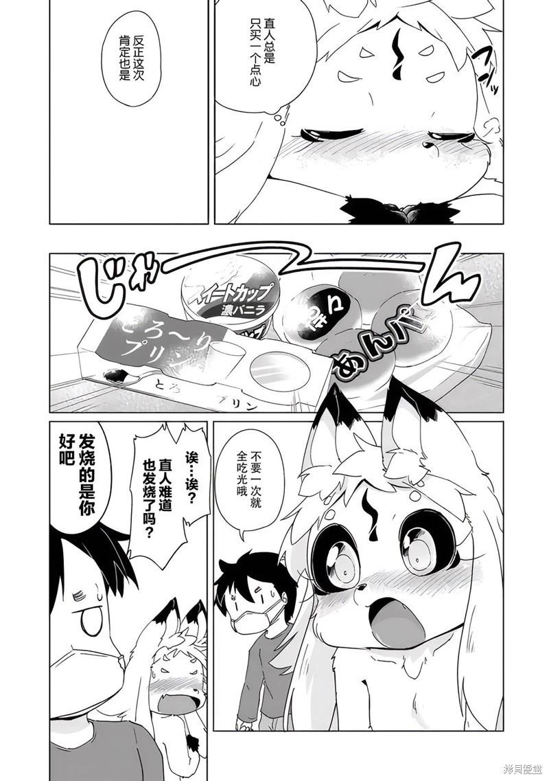 第33话10