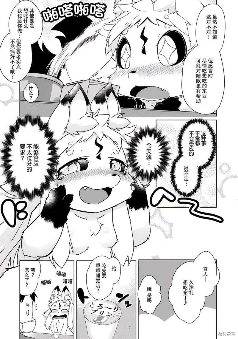 第33话11