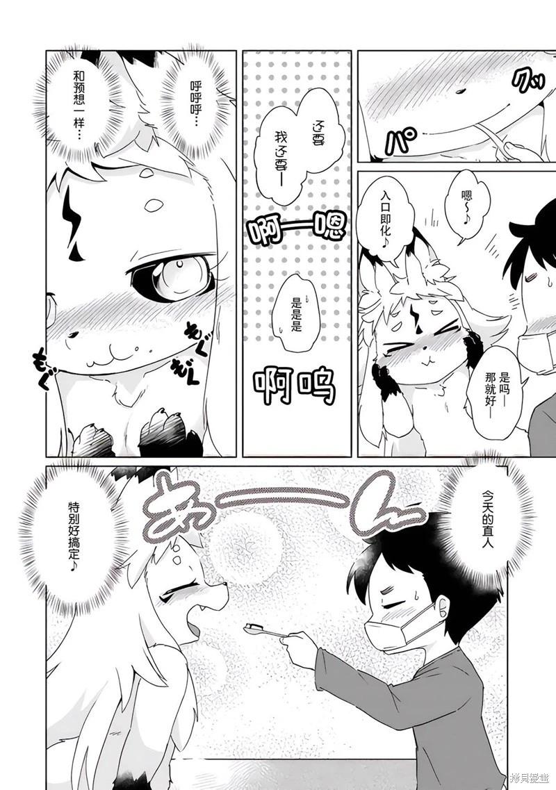 第33话13