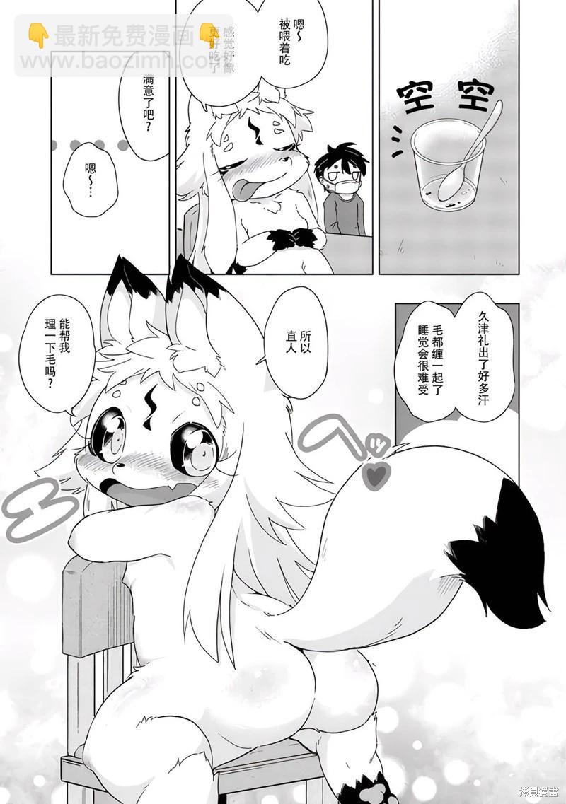 第33话14