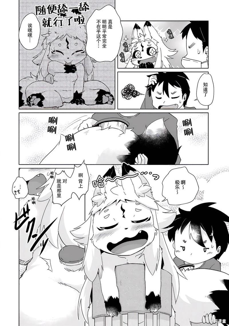 第33话15