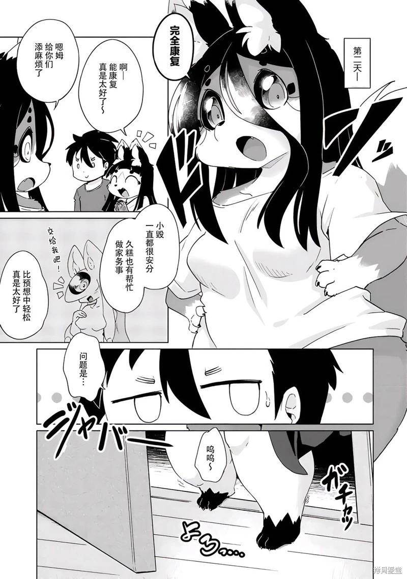 第33话18