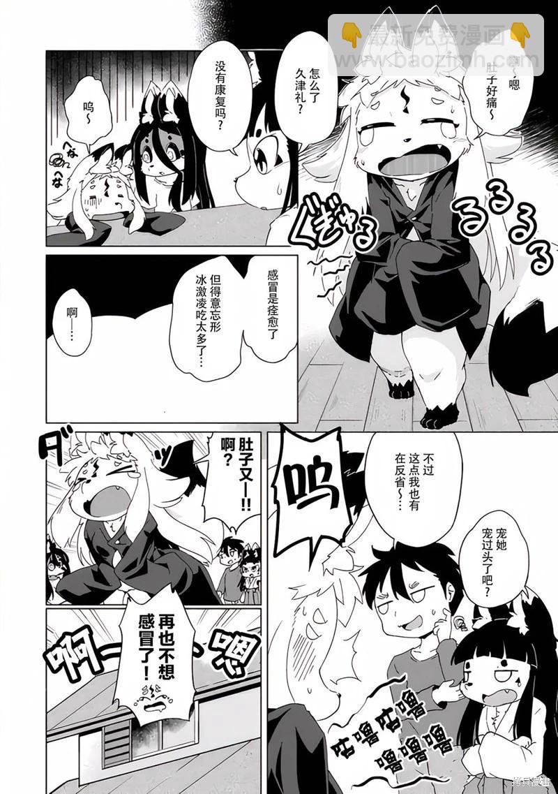 第33话19