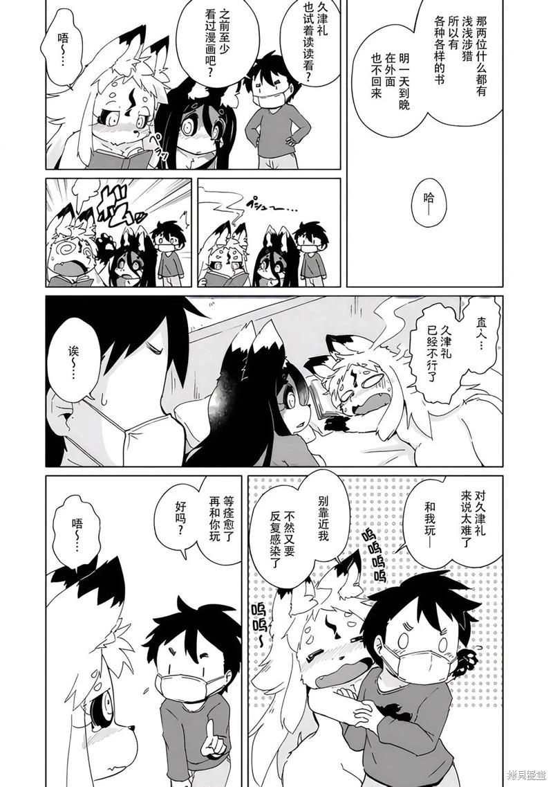 第33话5