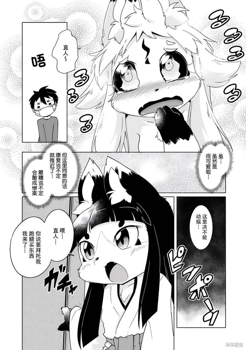 第33话6