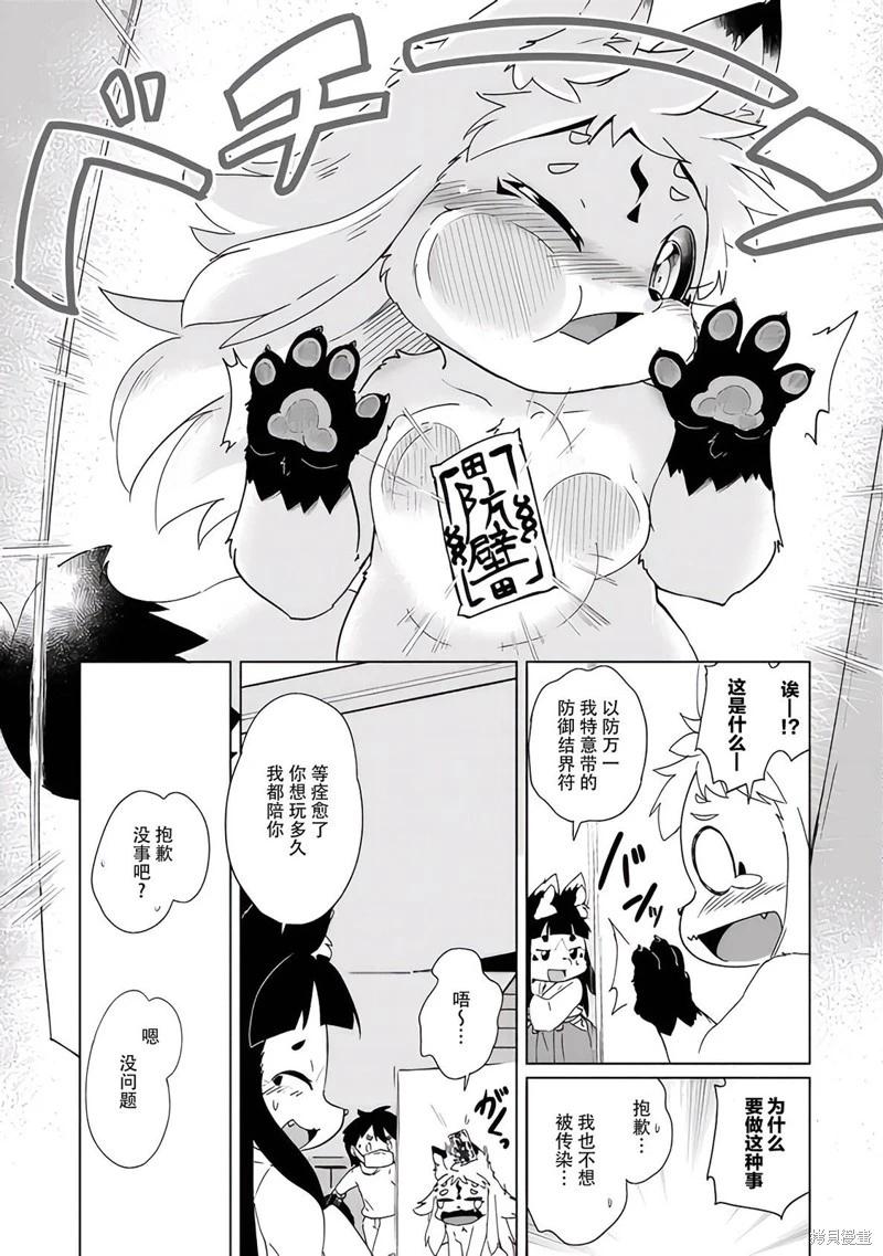 第33话8