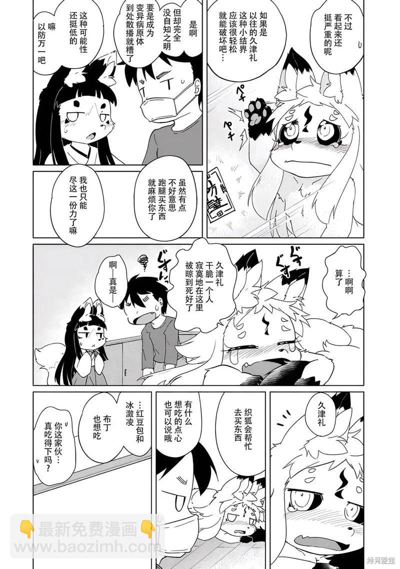 第33话9