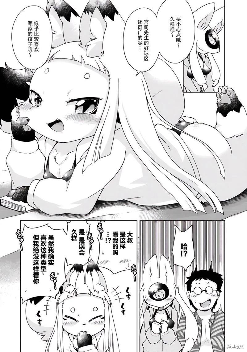 第34话11