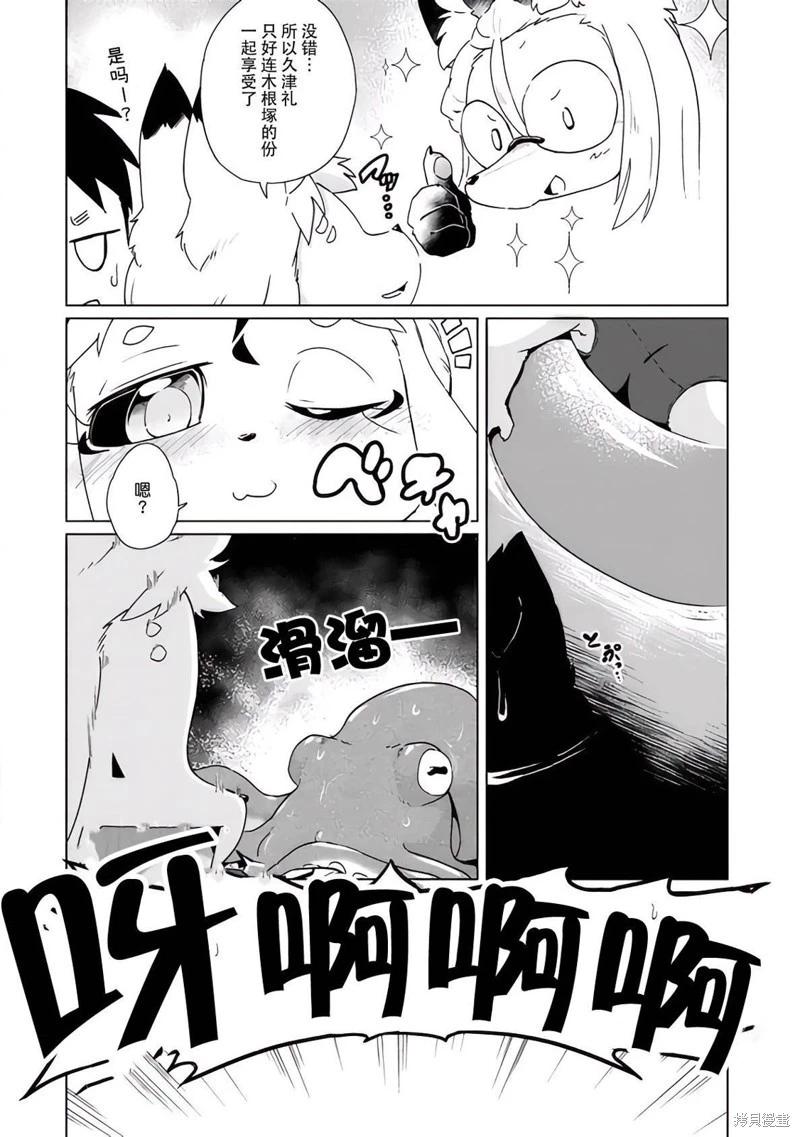 第34话13