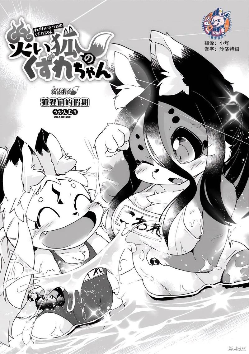 第34话4