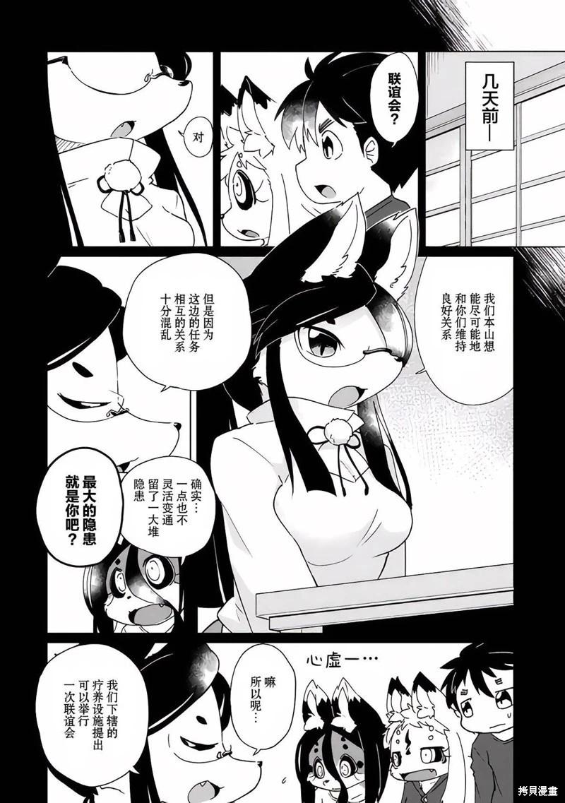 第34话5