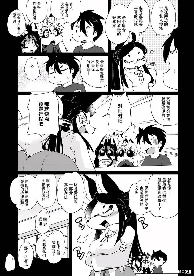 第34话6