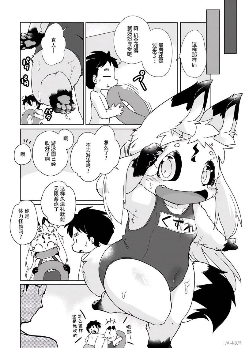 第34话7