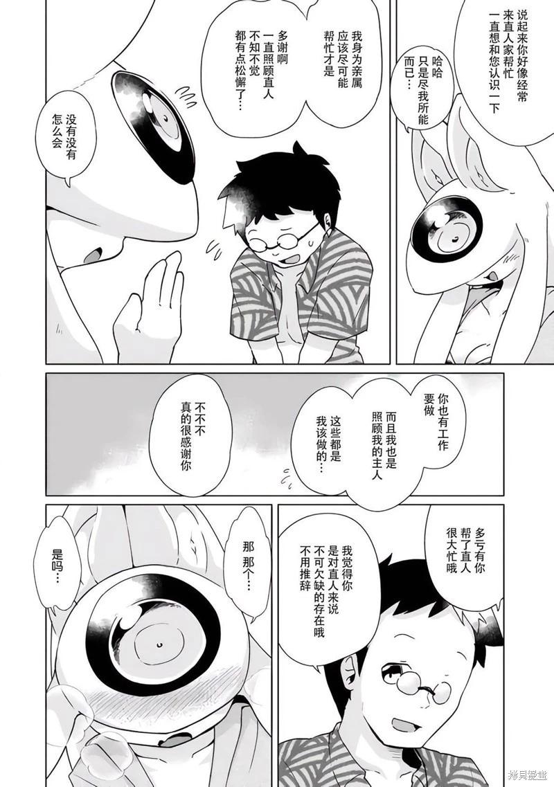 第34话9