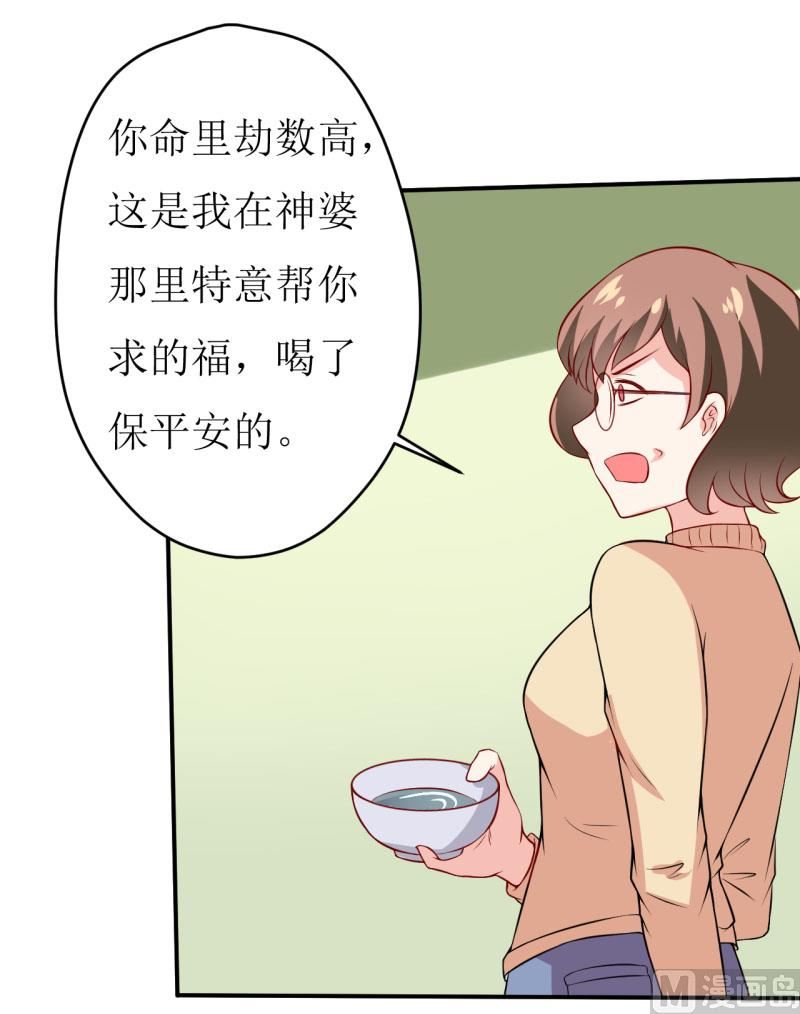 第1话 我有一个迷信娘30