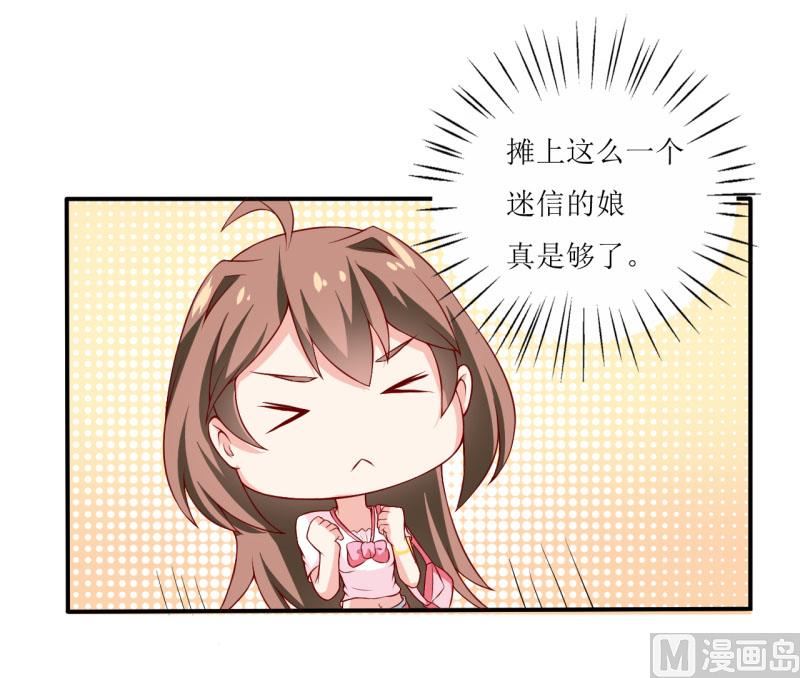 第1话 我有一个迷信娘31