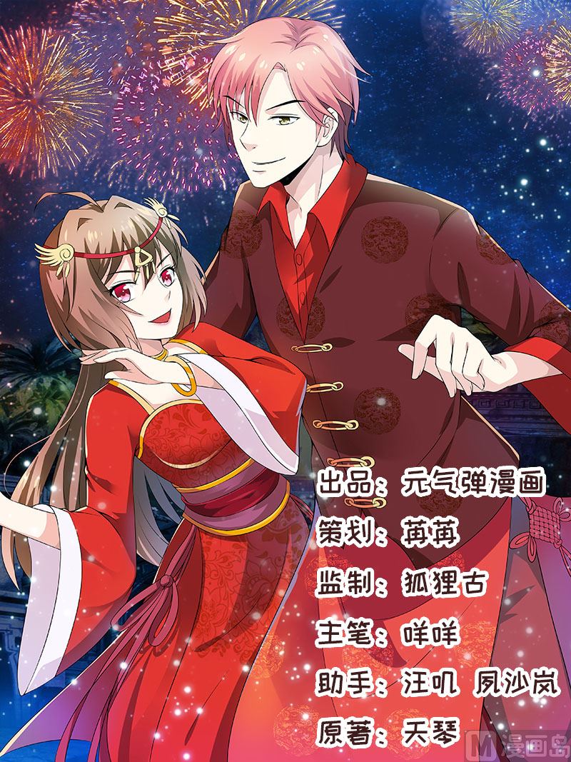 第5话 传说都是真的0