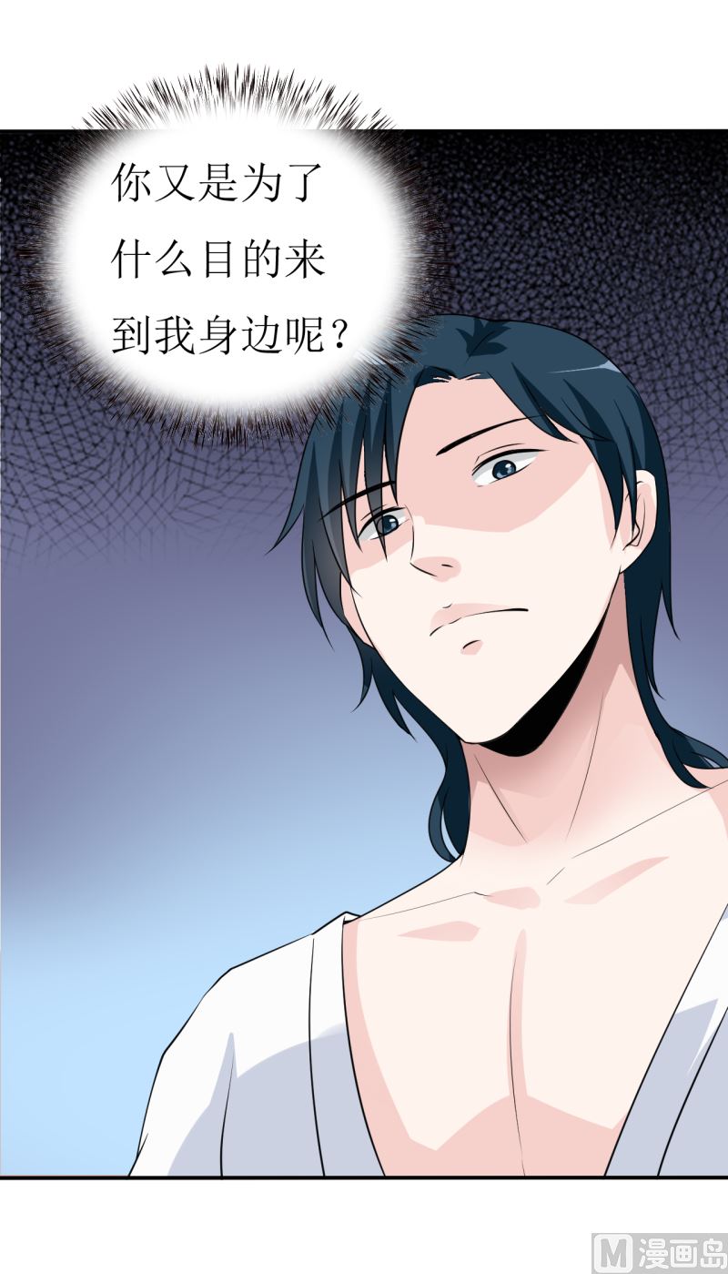 第5话 传说都是真的20