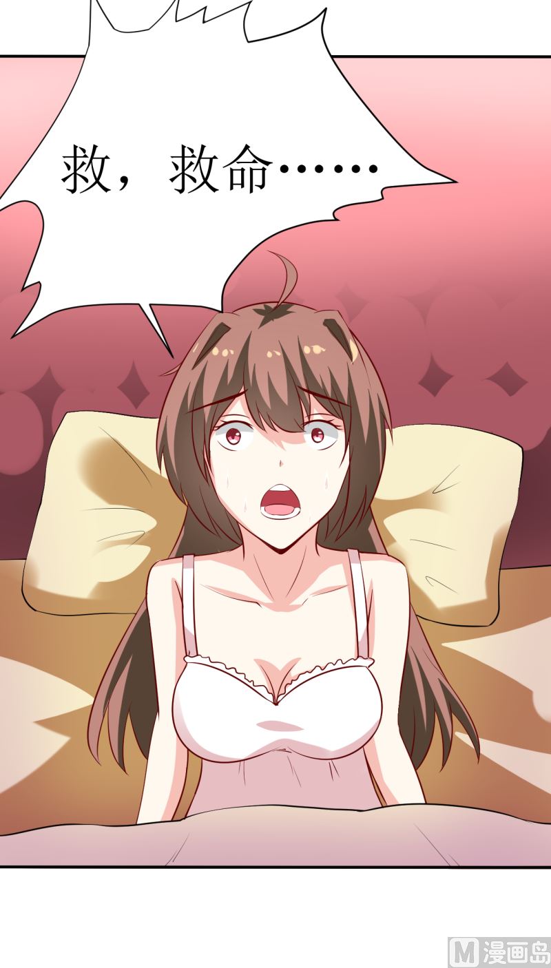 第5话 传说都是真的33