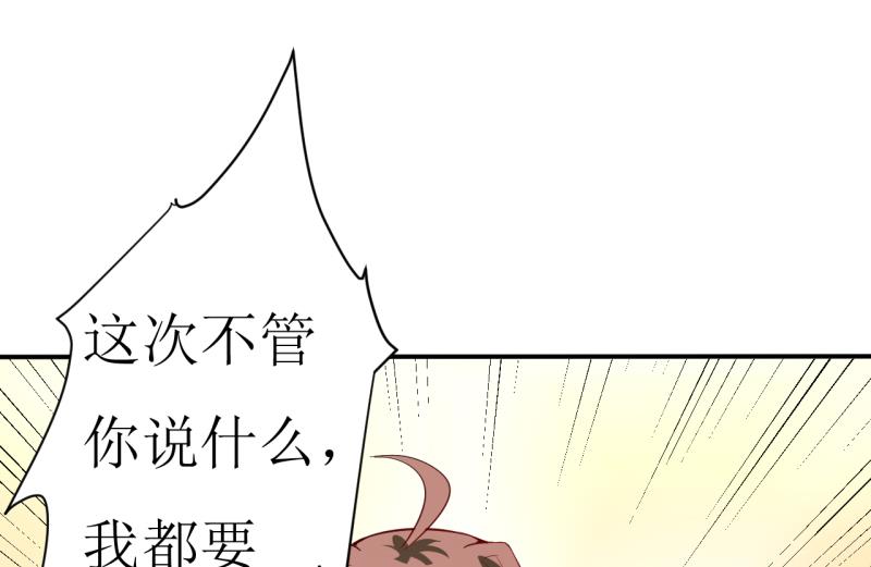 第5话 传说都是真的41