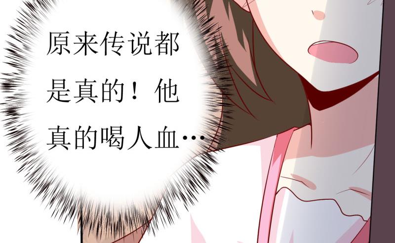 第5话 传说都是真的9