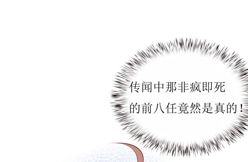 第7话 听说你能救我的命23