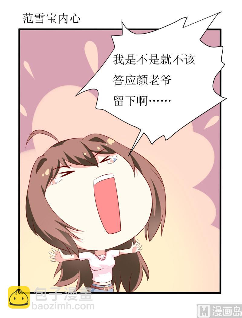 第7话 听说你能救我的命26