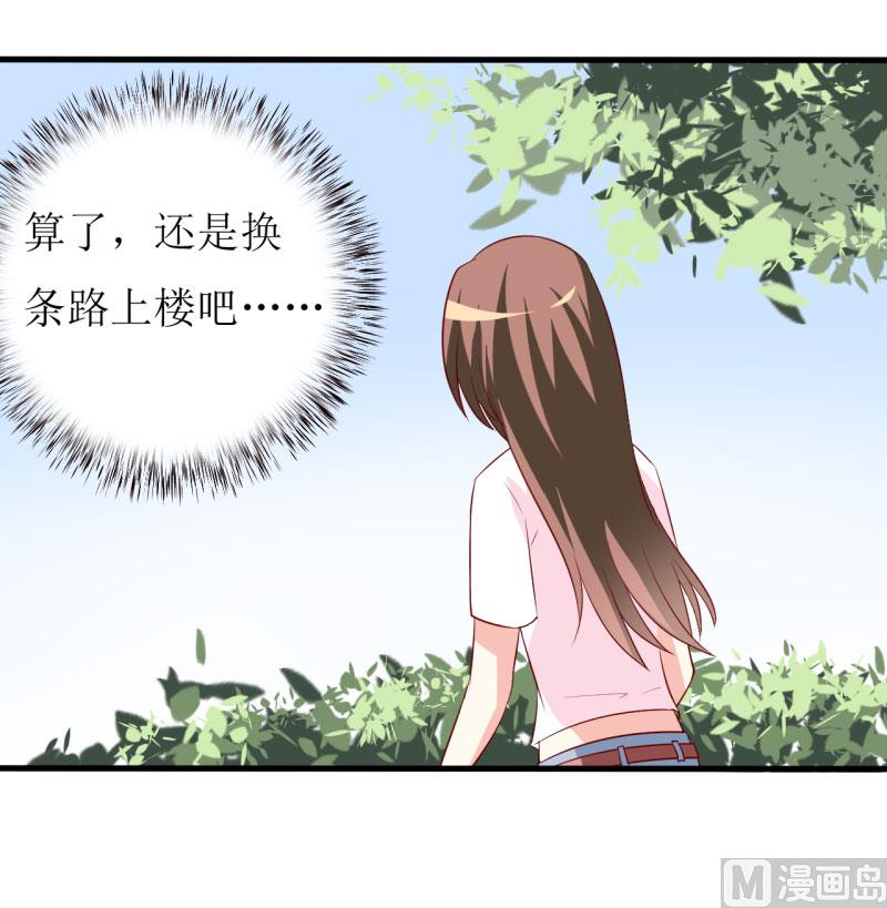 第7话 听说你能救我的命27
