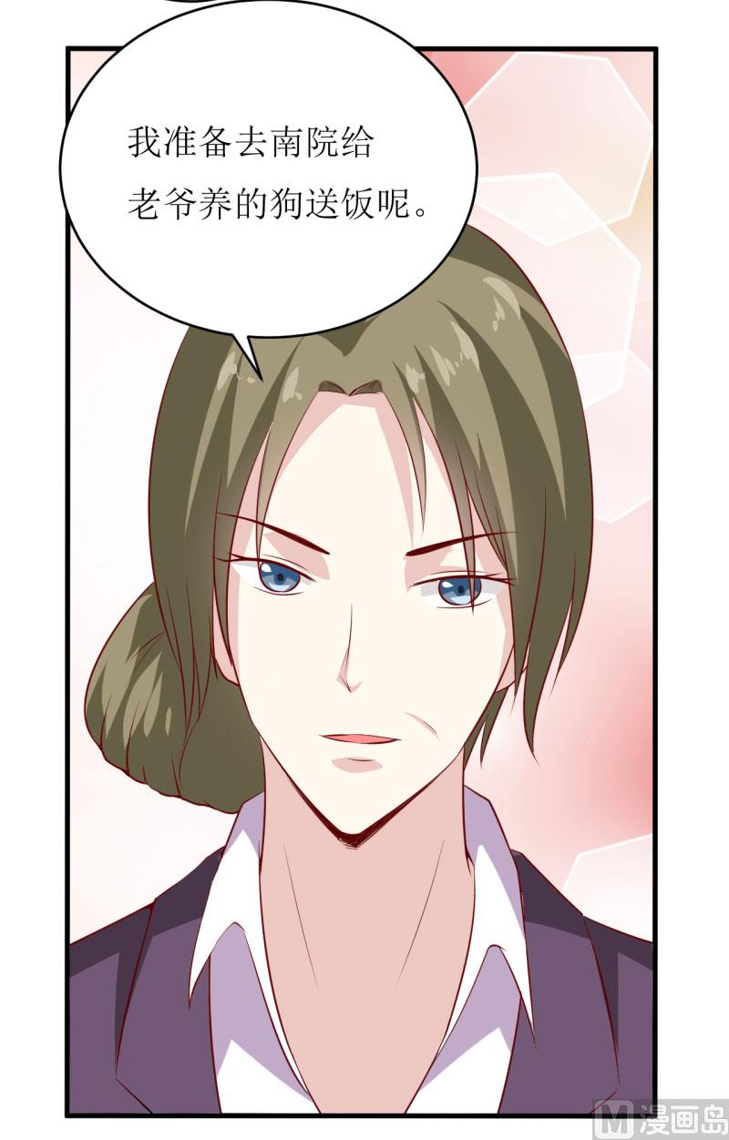 第7话 听说你能救我的命32