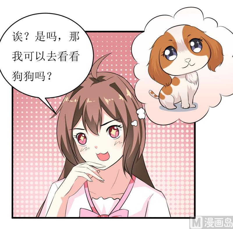 第7话 听说你能救我的命33