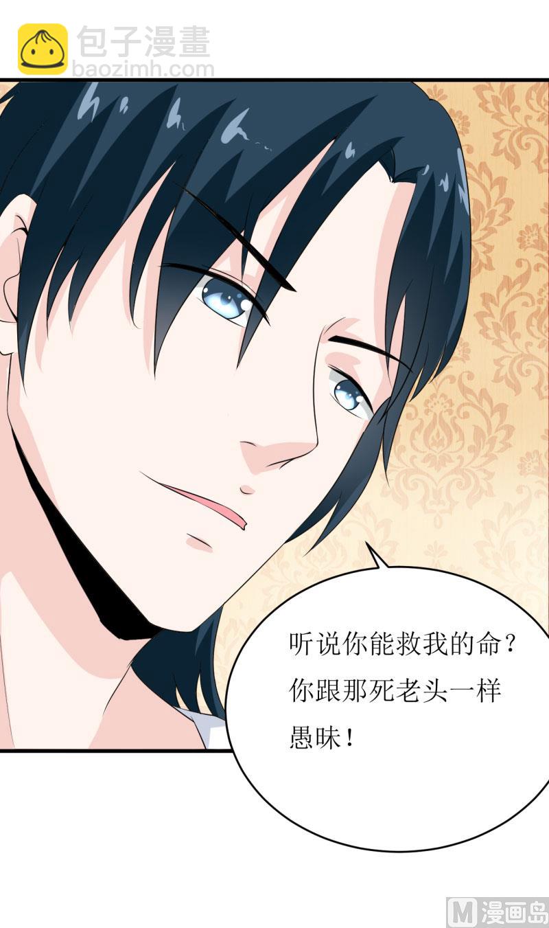 第7话 听说你能救我的命64