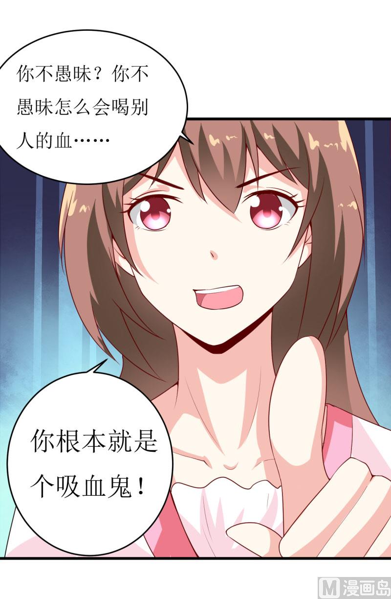 第7话 听说你能救我的命65