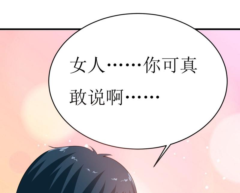 第7话 听说你能救我的命67