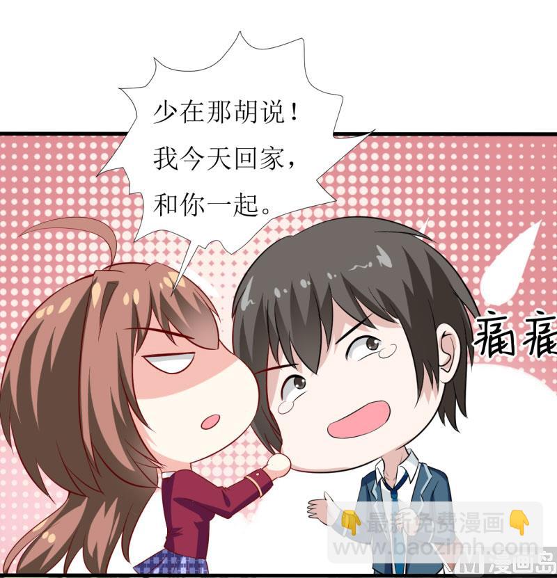 第8话 竹马35