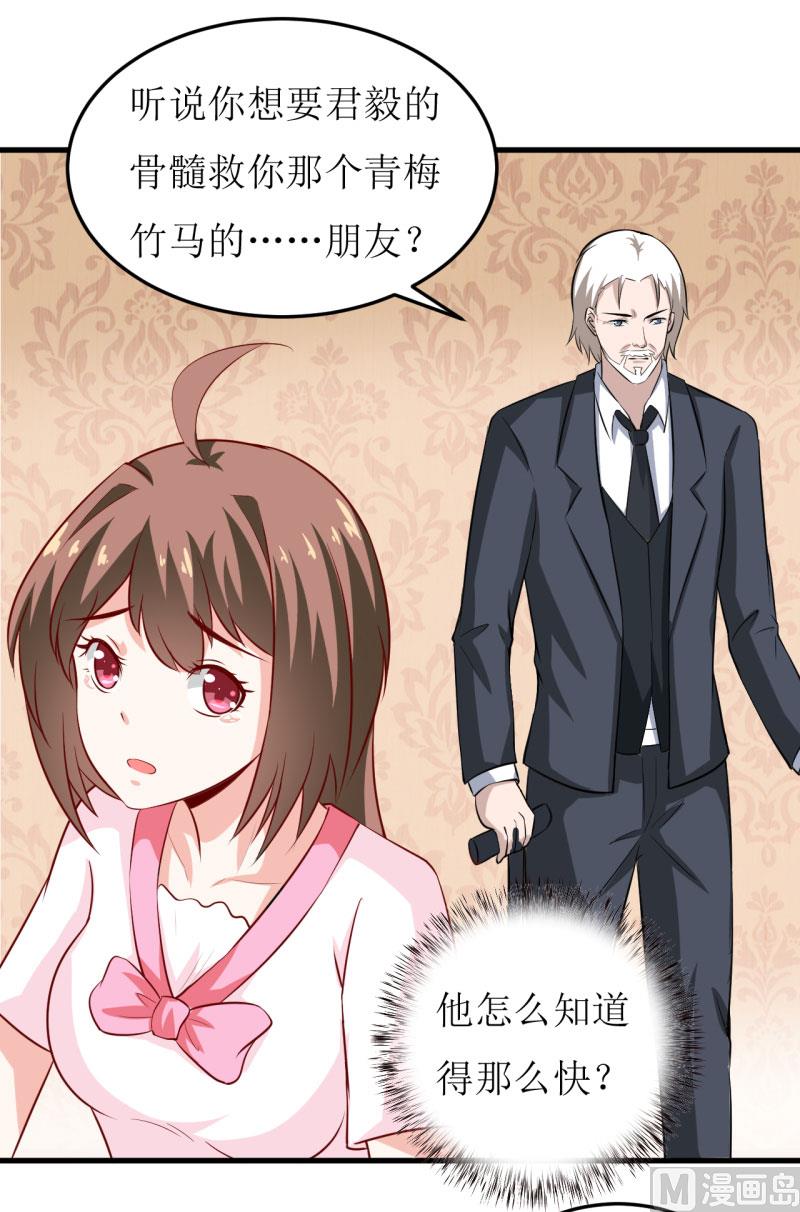 第10话 林健终于有救了1