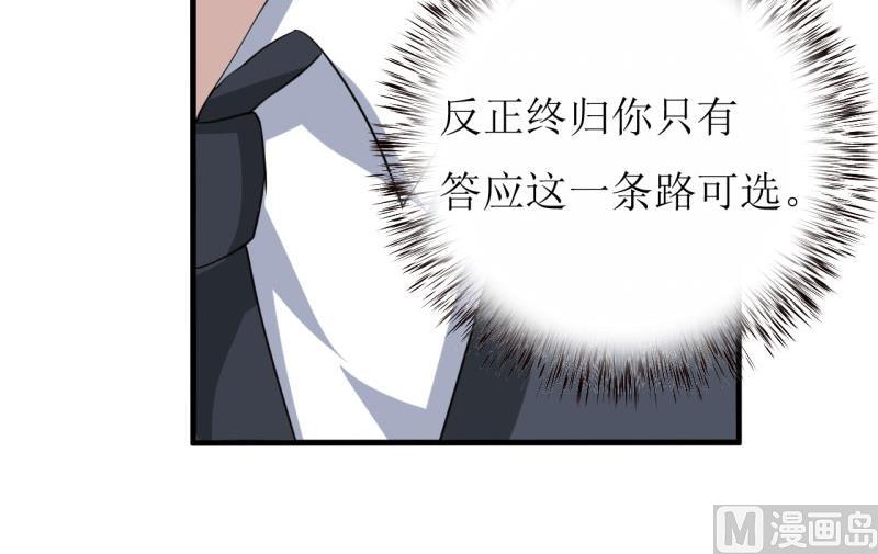 第10话 林健终于有救了16