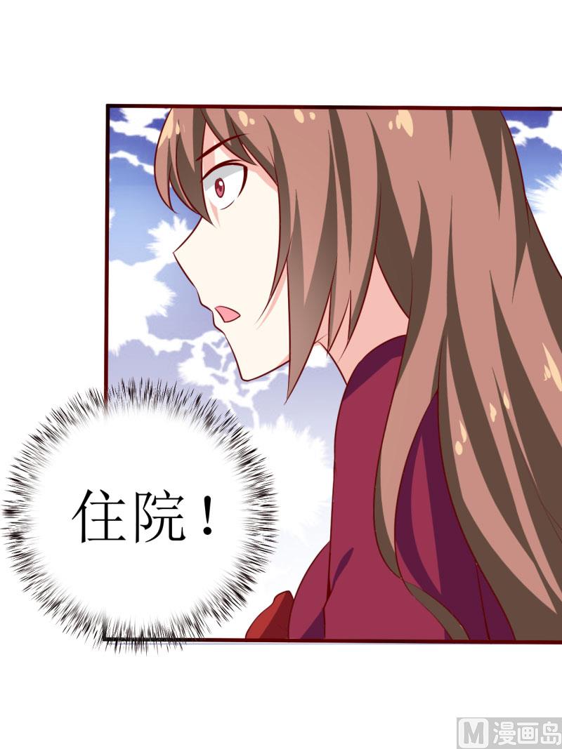 第10话 林健终于有救了22