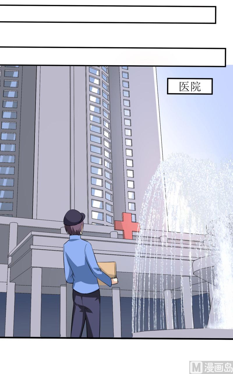 第10话 林健终于有救了23