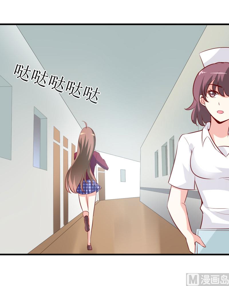 第10话 林健终于有救了24