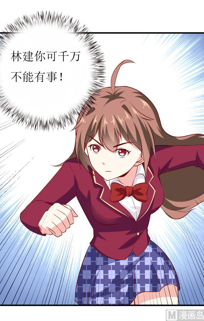 第10话 林健终于有救了25