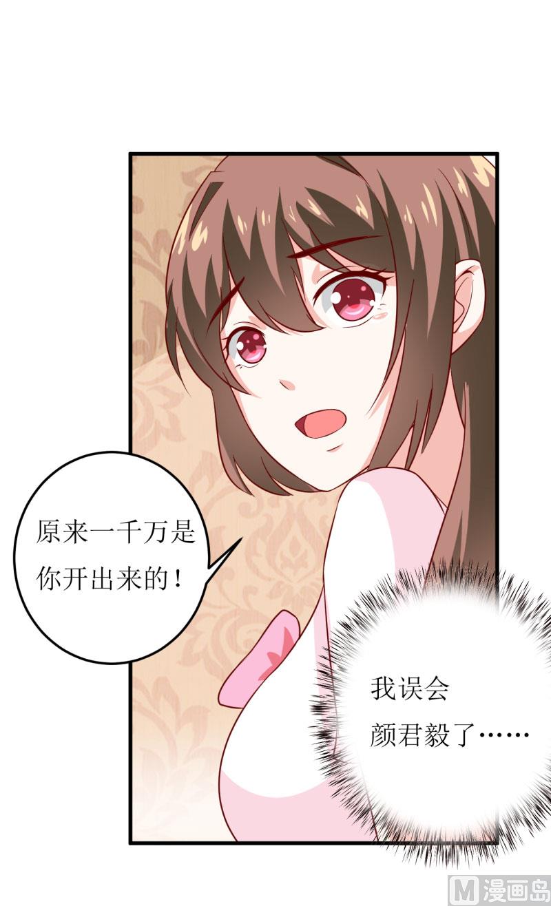 第10话 林健终于有救了3