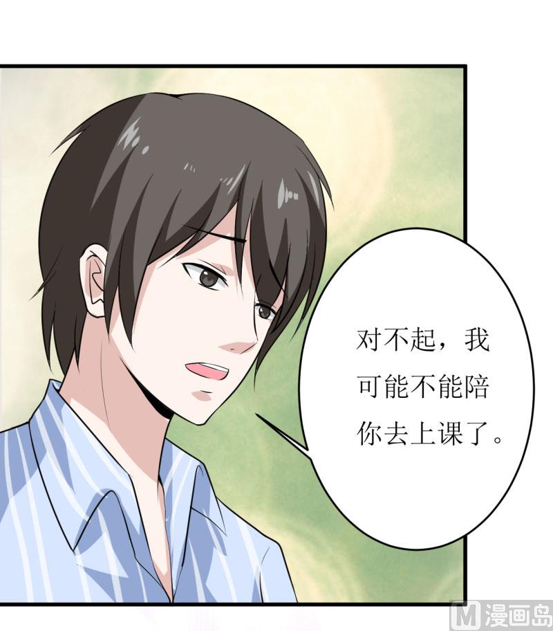 第10话 林健终于有救了32