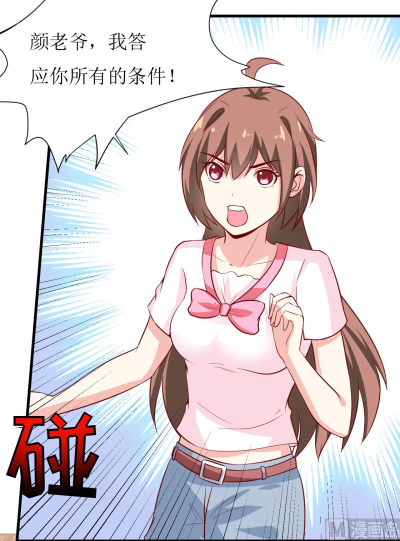 第10话 林健终于有救了36