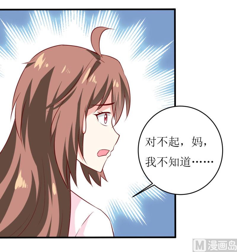 第10话 林健终于有救了38